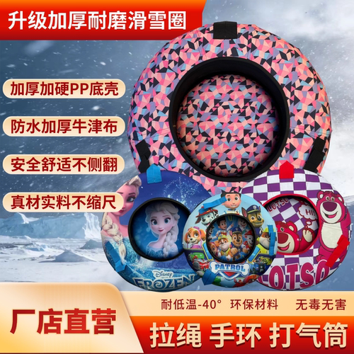 滑雪圈滑雪轮胎圈彩虹滑道圈