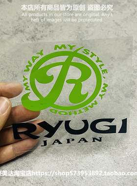 日本Ryugi流義钓鱼贴纸 海钓路亚竞技鲈鱼鳜鱼汽车后档装饰贴画