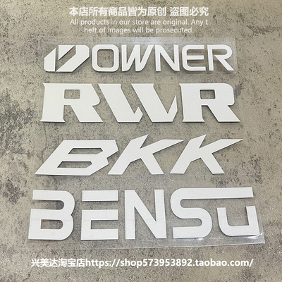 钓鱼钓箱贴纸个性改装包邮