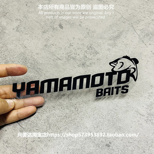 YAMAMOTO雅玛莫托钓鱼贴纸鲈鱼鳜鱼仿真虫黑坑路亚改装汽车钓箱贴