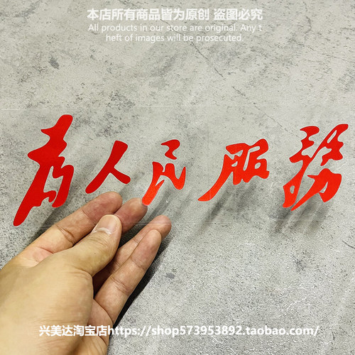 汽车车身贴纸个性改装包邮