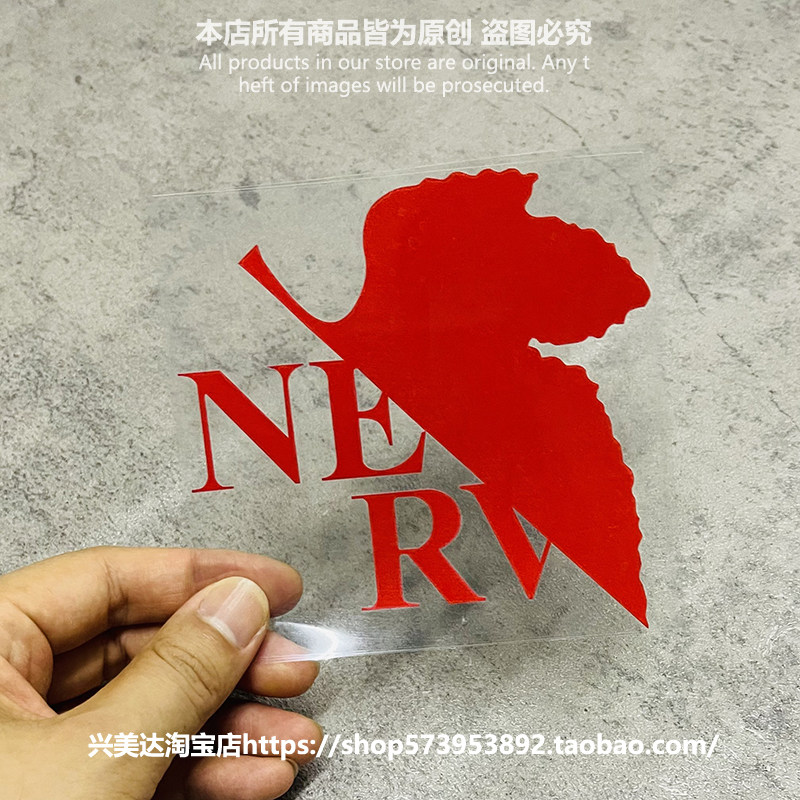 NERV新世纪福音战士eva镂空汽车贴纸反光油箱盖笔记本贴拉花车贴