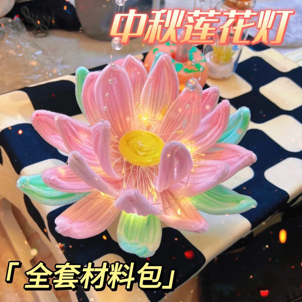 古风加密扭扭棒荷花灯手工材料包