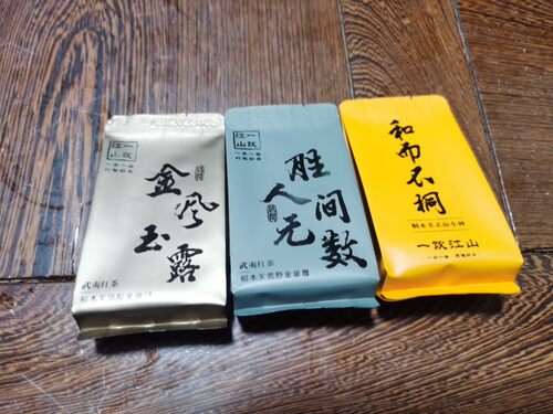 一饮江山 金骏眉天花板正山小种桐木关红茶   6泡组合