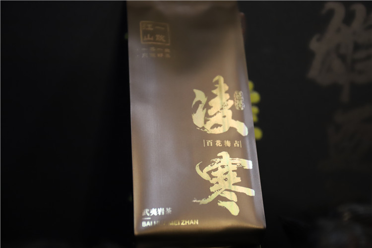 一饮江山杨先生 凌寒 梅占  高香  武夷岩茶