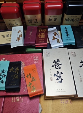 《苍穹》春节顶奢 只喝15000以上 天花板  2泡盲盒  武夷岩茶组合