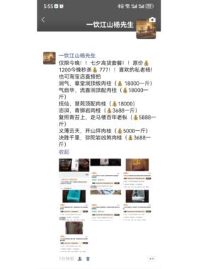 一饮江山  老杨  2024七夕套餐福利活动组合