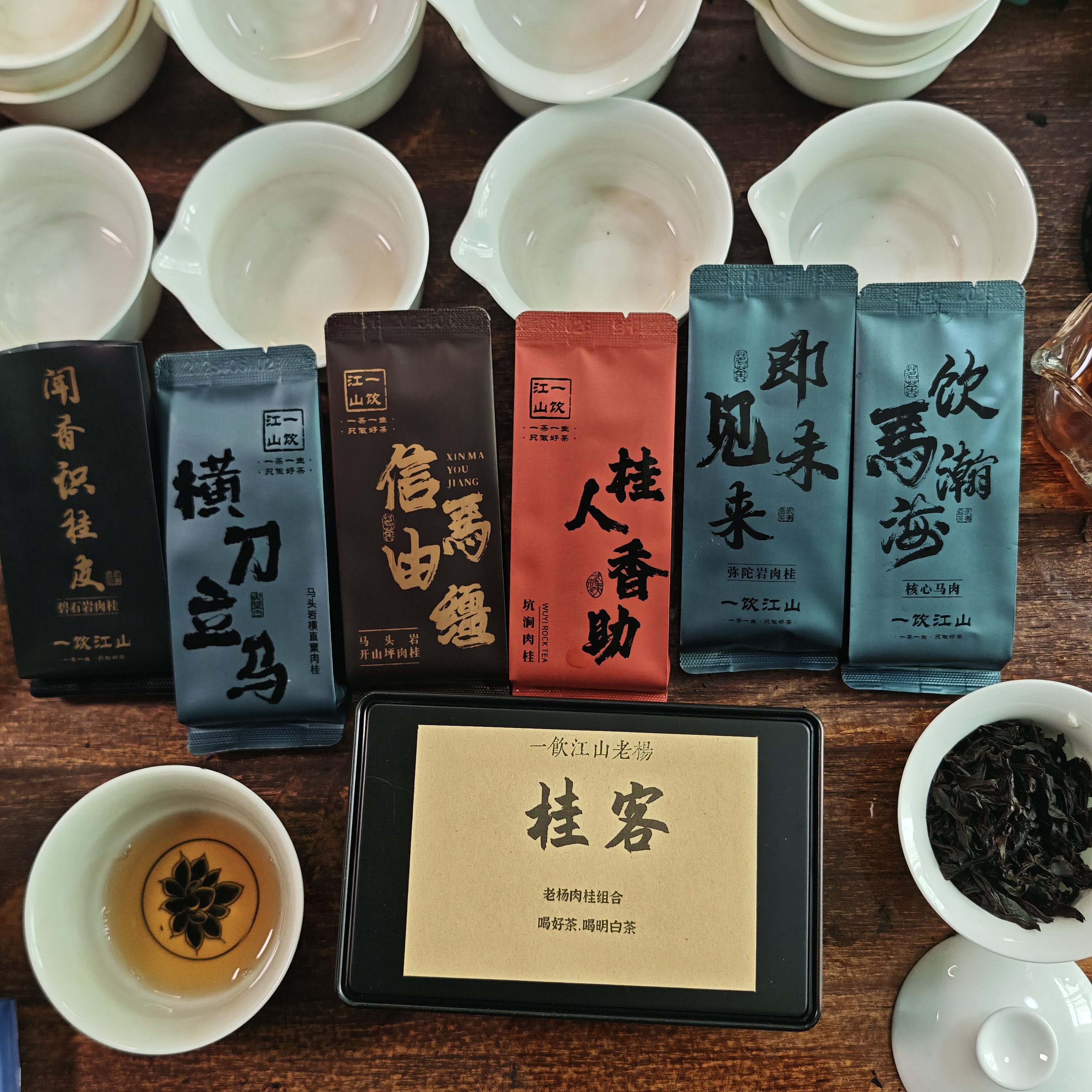 一饮江山老杨 《桂客》组合 热门肉桂大赏 6款