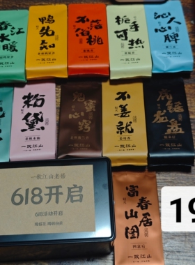 《618新品21款发布会》岩茶+轻火凤凰单丛  21泡  武夷岩茶