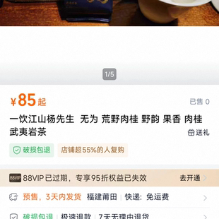 礼盒装 一饮江山老杨 武夷岩茶散装 6泡 3000以下肉桂组合