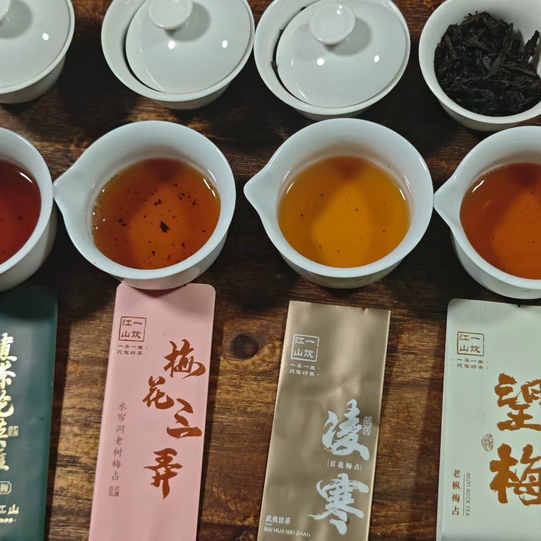 一饮江山  老杨4款梅占组合武夷岩茶核心正岩 散装礼盒装
