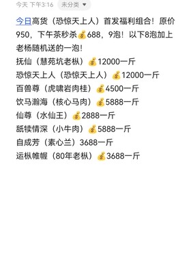 一饮江山  恐惊天上人品鉴组合 武夷岩茶肉桂水仙 9泡