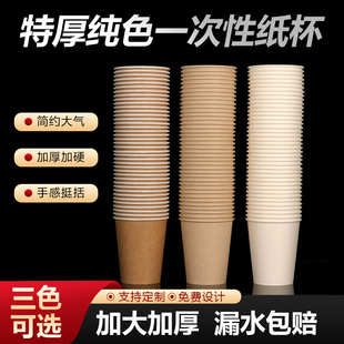 纯色纸杯一次性杯子白色加厚家用本色办公商务水杯幼儿园空白口杯