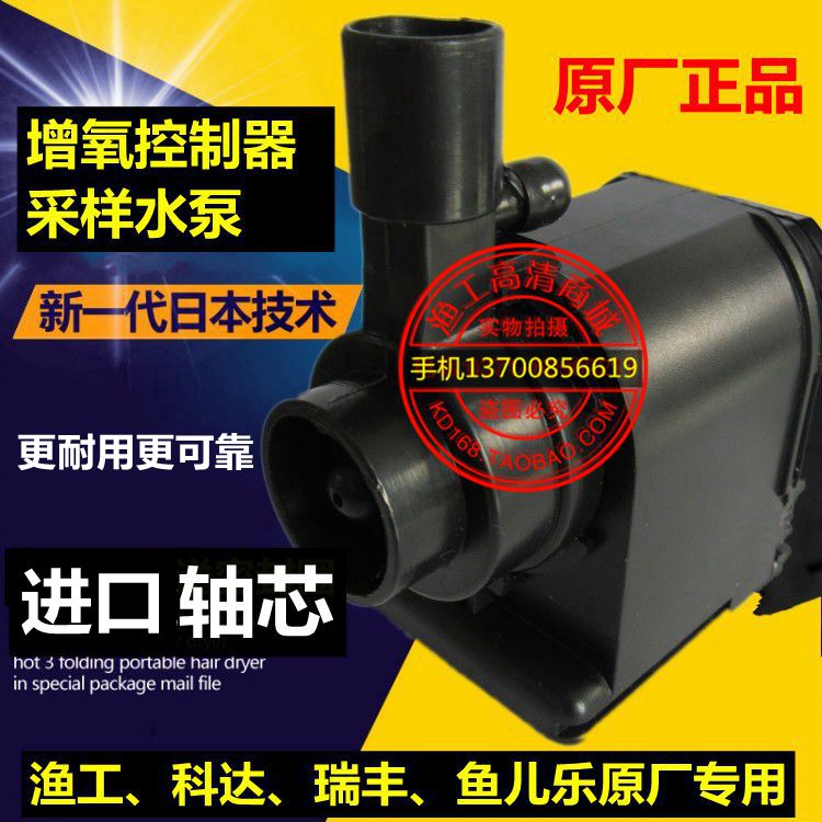 渔工牌科达牌瑞丰鱼儿乐鱼塘增氧机全自动控制器溶氧检测取样水泵