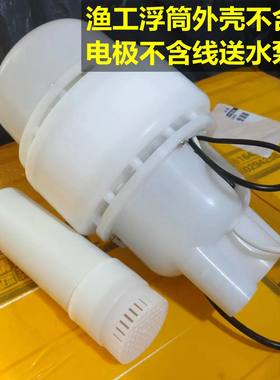 渔工鱼塘全自动增氧机控制器配件浮筒外壳送水泵不含氧电极