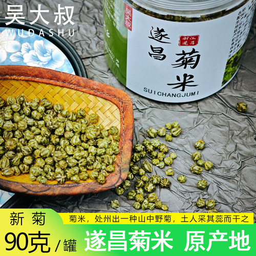 吴大叔野生新遂昌菊米90g罐装茶