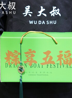 吴大叔遂昌非遗长粽端午礼盒6根