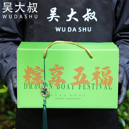 吴大叔遂昌非遗长粽特产梅干菜蛋黄肉粽团购端午节定制礼盒装6根