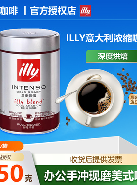 illy意大利浓缩咖啡粉深烘浓郁醇厚原装进口办公室意式咖啡粉250g