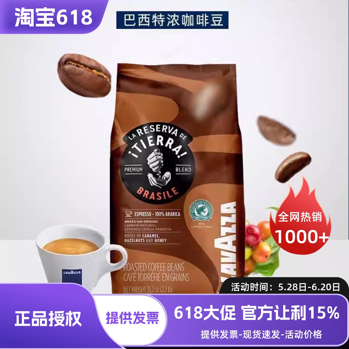 LAVAZZA 拉瓦萨 意大利进口大地系列日晒巴西特浓咖啡豆中深烘1kg