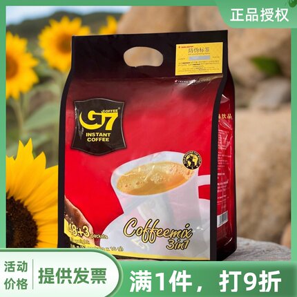 g7 越南进口正品原味三合一速溶咖啡办公提神学生袋装51包816克