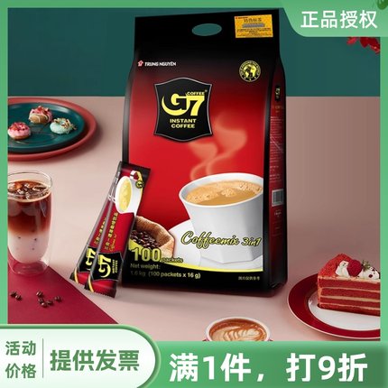 G7 越南进口原味咖啡速溶三合一咖啡粉学生办公冲饮防困正品1600g