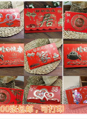 特价满月新居结婚生日邀请函个性请帖喜帖宴请邀请卡 可打印