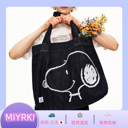 日本MIYRKI张信哲同款PCLP×SNOOPY联名托特潮牌百搭大容量单肩包