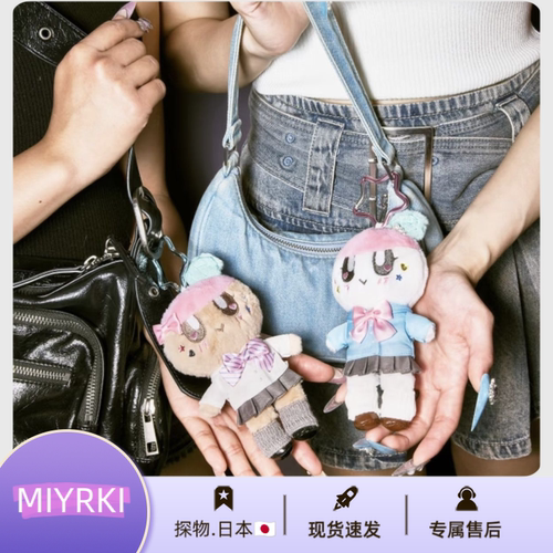 日本MIYRKI GOING SEVENTEEN蹦蹦棉花娃娃克拉岛同款挂件钥匙扣