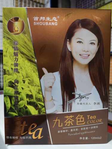 首邦新款柔顺ROSHUN生态九茶色染发膏流行色盖白发蜜黑茶蓝黑