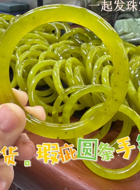 100【清货】瑕疵岫玉手镯美人条圆条细条黄冰透少女款小圈口叮当