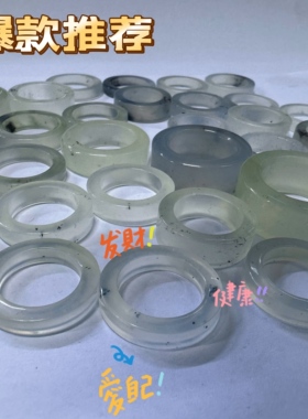 福19直切白冰种水墨灰冰透全品岫玉戒指扳指素圈男款女款一物一图