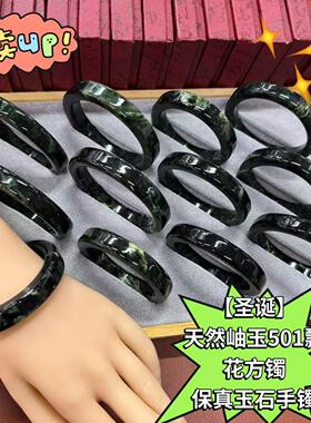 天然岫玉精品501飘花方镯