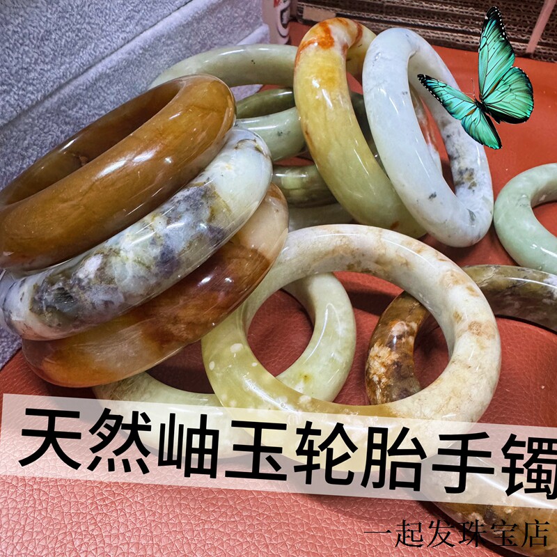 轮胎加宽天然岫玉花玉地球蓝手镯