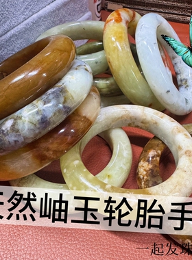 轮胎加宽天然岫玉花玉地球蓝手镯