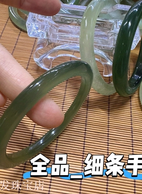 72全品细条窄条天然岫玉手镯葡萄冰种绿冰透正品玉镯少女款精致