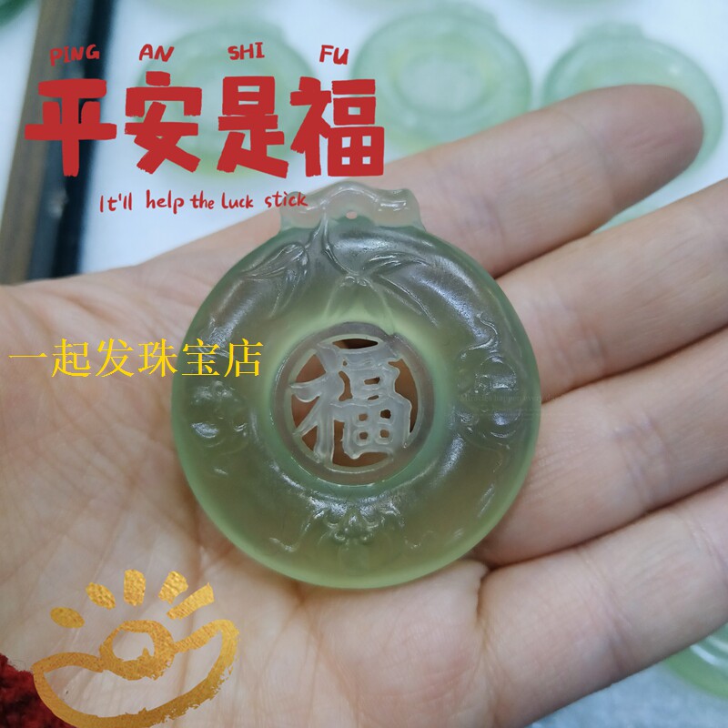 天然真岫玉冰料雕刻福牌吊坠福在眼前玉石挂件男女玉牌坠镂空玉佩