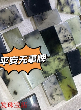 天然岫玉颈饰高档无事牌水墨冰种时尚招财玉石吊坠项链一物一图
