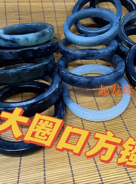 (方镯1)特大码圈口四方来财黑色系福利男款岫玉手镯一物一图