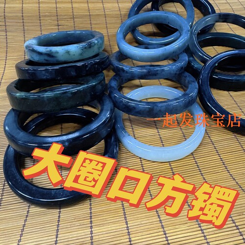 (方镯1)特大码圈口四方来财黑色系福利男款岫玉手镯一物一图