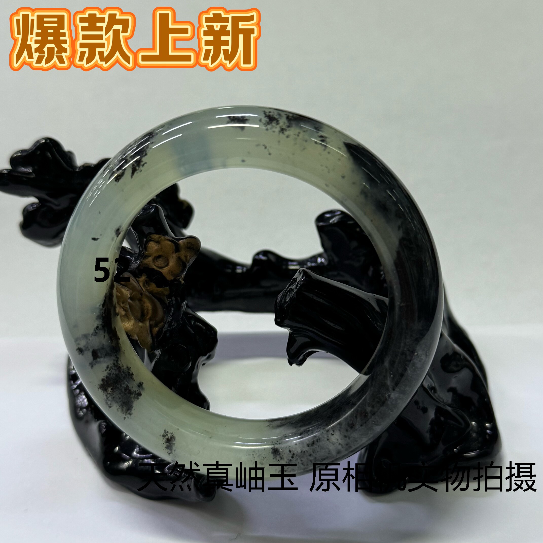七世缘天然真岫玉水墨手镯
