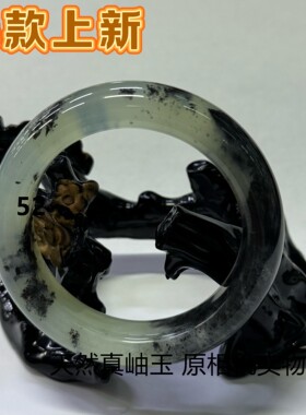 七世缘天然真岫玉水墨手镯