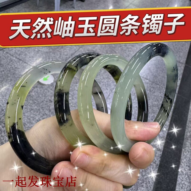 天然保真岫玉细条水墨深色系手镯