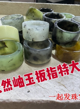 J1特大号加宽扳指清仓天然岫玉高冰种晴水润水墨男款戒指一物一图