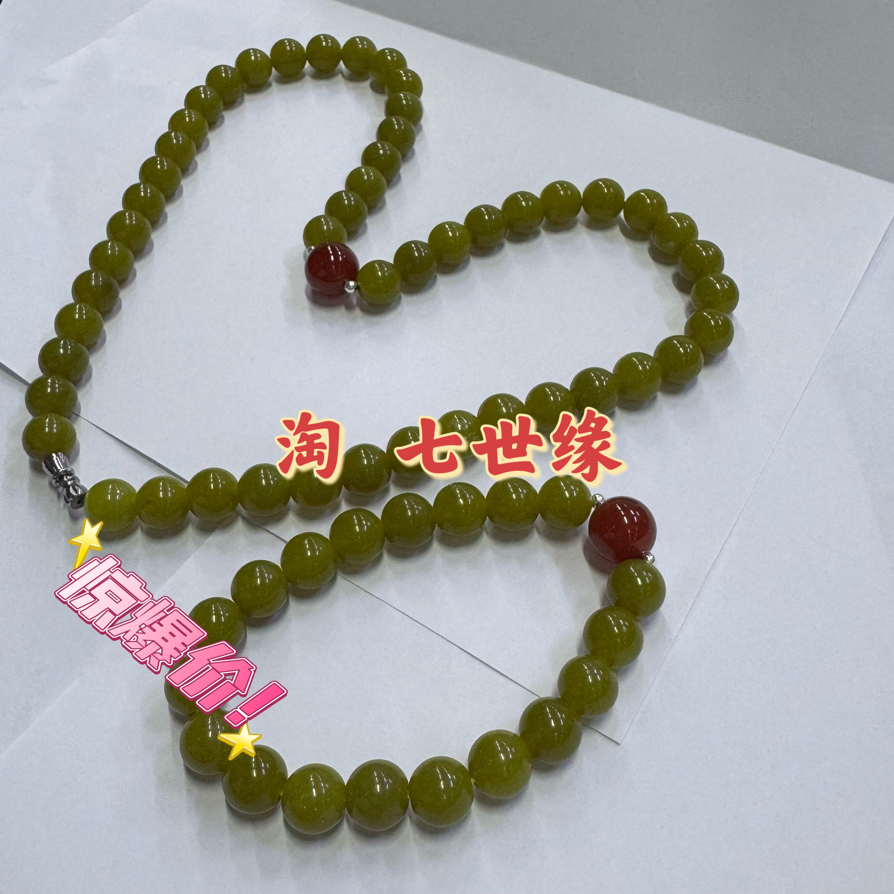 岫玉项链中秋佳节厂家放漏 天然真岫玉高级牛油果配玛瑙项链手链