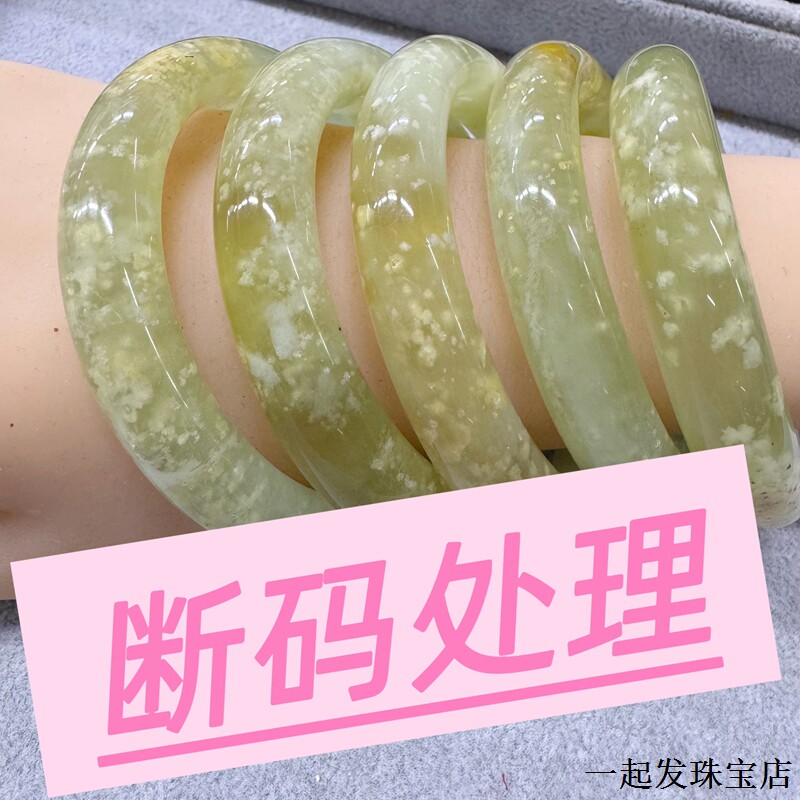 M1天然岫玉手镯桂花糕糯冰种飘花宽版a货少女款粗镯断码夏季清货图片