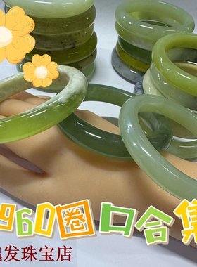 【19】全品5960清仓特价岫玉手镯子少女款网红款公主玉镯一物一图