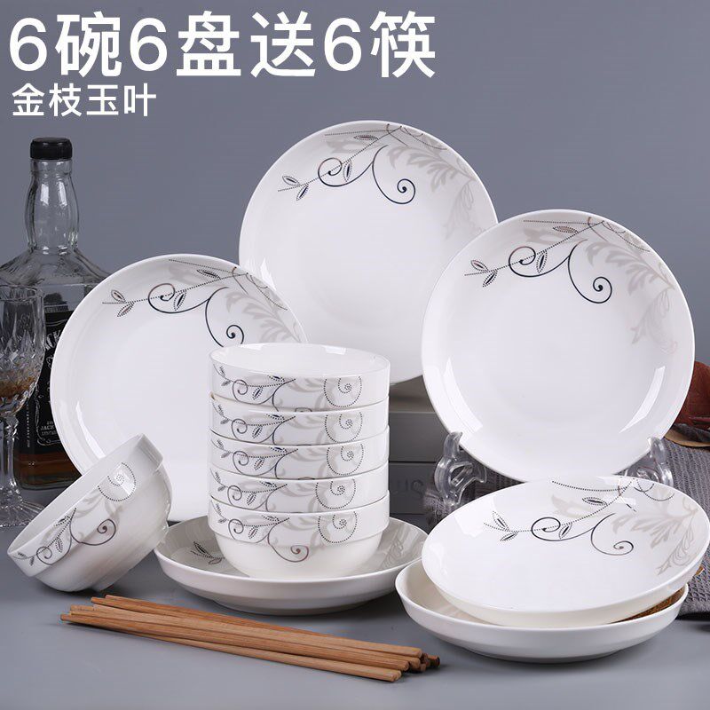 生同。套装吃饭家用时尚晚的盘子和碗餐具 家庭菜盘厨房碗盘小碗在类目 餐饮具, 餐具, 碗中 - 来自Buy2taobao.com提供专业的淘宝代购服务