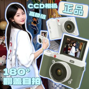 CCD数码 相机学生党儿童便宜高清像素可传手机前后双摄可翻转屏