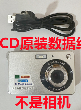 CCD相机原装数据线MP3专用可传数据miniusb可充电T型口V3接口通用